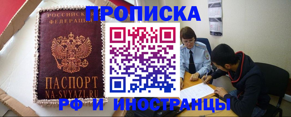 временная регистрация недорого в Ефремове