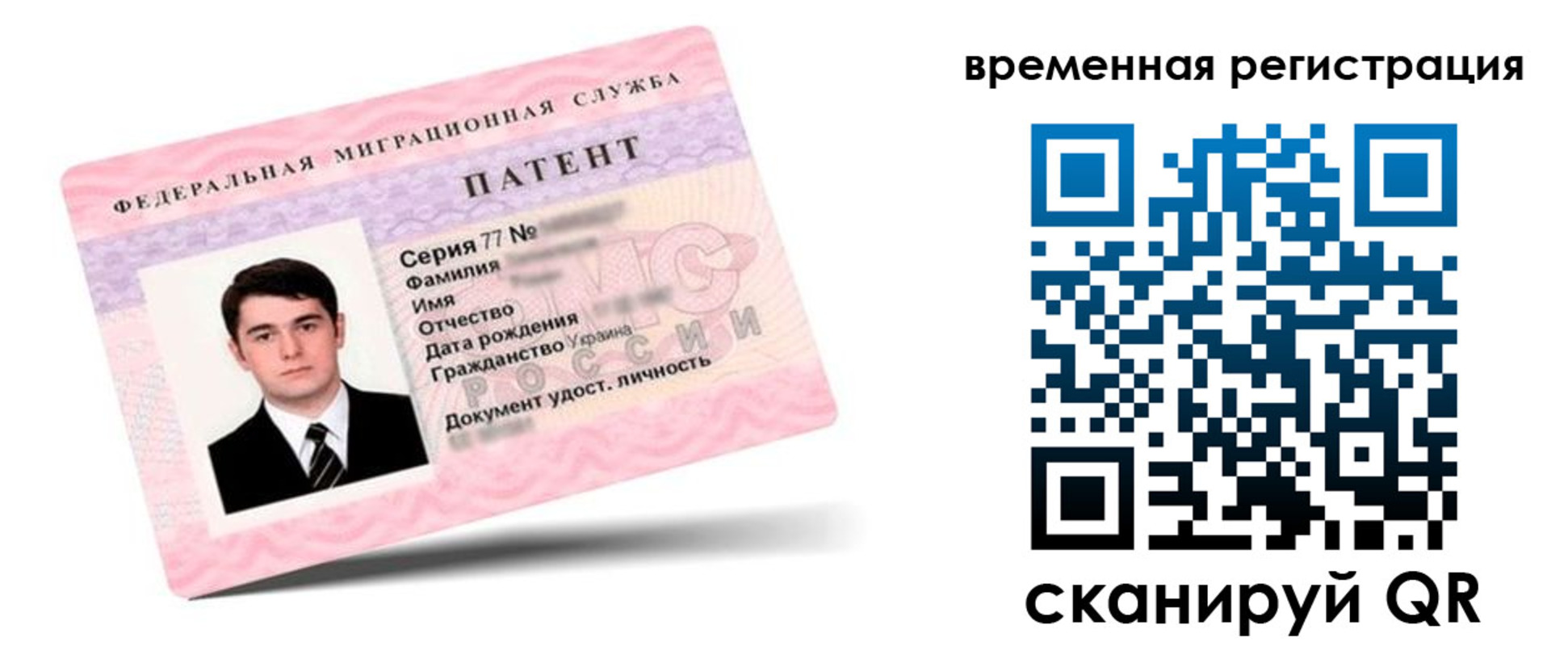 временная регистрация 2025 в Ефремове