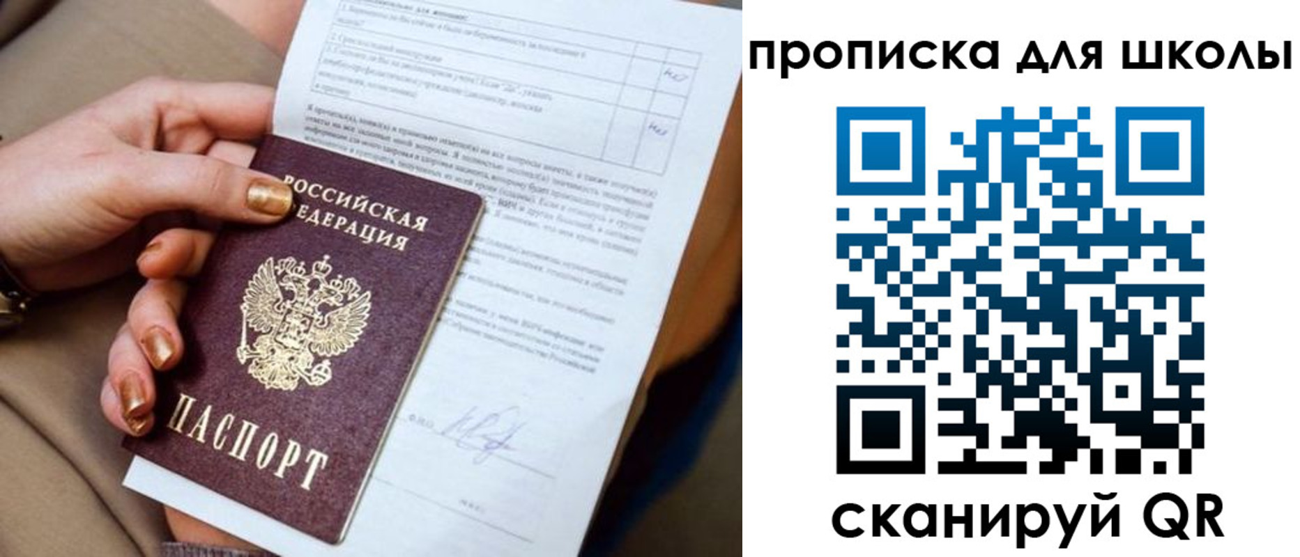 временная регистрация для всех в Ефремове