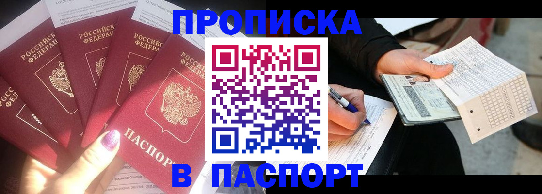 прописка для кредита в Ефремове