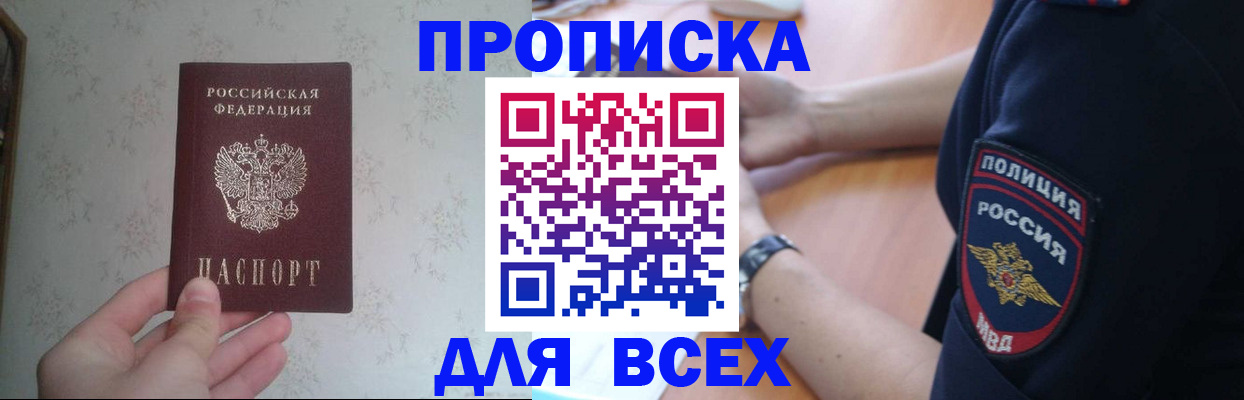 временная регистрация купить в Ефремове